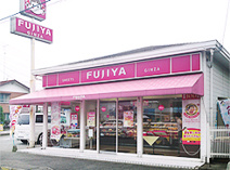 不二家 愛川中津店