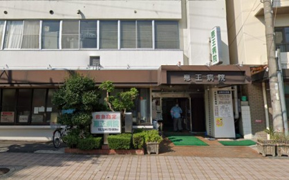 恵王病院の画像1