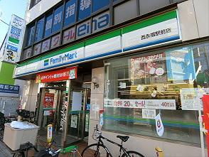 ファミリーマート 西永福駅前店の画像1