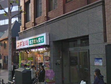 スギ薬局 赤坂店【スギ薬局調剤併設店】の画像1