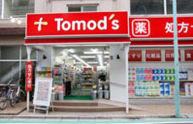 トモズ 幡ヶ谷店の画像1
