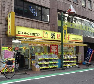 薬 ヒグチ 代々木駅前店の画像1