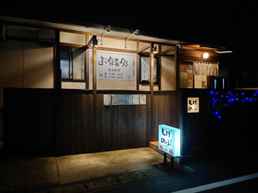 しげのぶの画像1