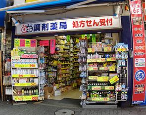 ＯＳドラッグ 渋谷店の画像1