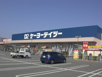 ケーヨーデイツー竜王店