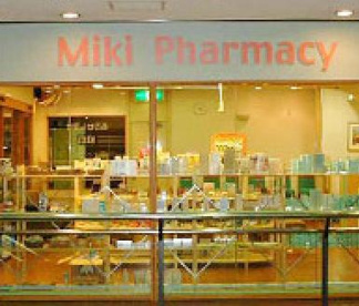 ミキ薬局 渋谷店の画像1