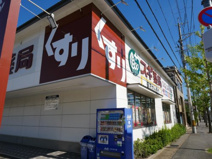 スギ薬局 梅津調剤店