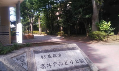 高井戸みどり公園の画像1