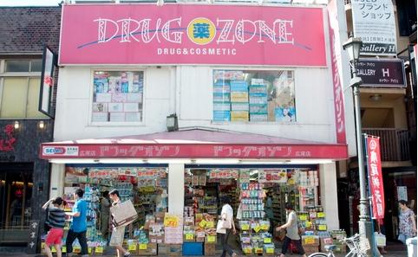 ドラッグ・オゾン 広尾店の画像1