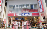 ココカラファイン 下通店