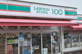 ローソンストア100 LS南流山六丁目店の画像1