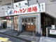 ハッケン酒場　国分駅前店の画像
