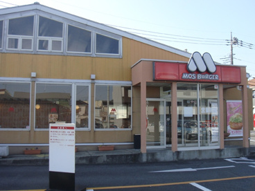 モスバーガー高関店の画像1