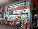 ユニバーサルドラッグ立石駅前店
