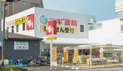 スギ薬局 千本店の画像1