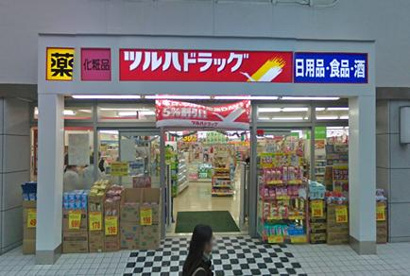 ツルハドラッグ 目黒中根店の画像1