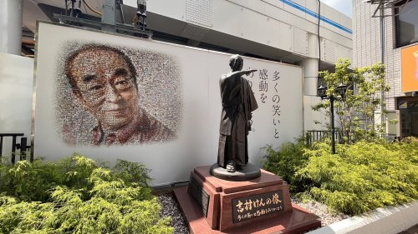 志村けんの木と銅像の画像1