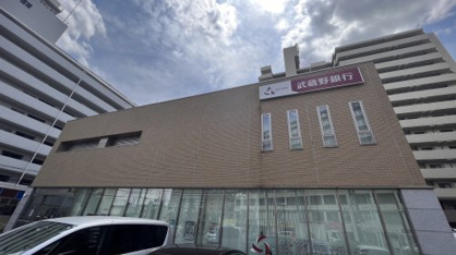 武蔵野銀行 久米川支店の画像1