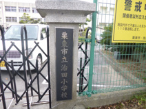 栗東市立 治田小学校