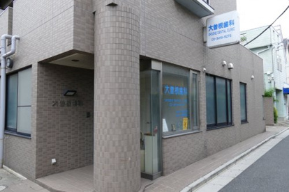 大曾根歯科の画像1