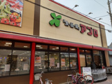 食品館アプロ 浅香山店