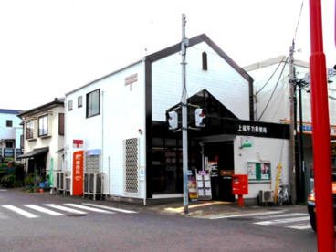 上尾平方郵便局の画像1