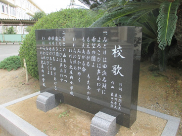 校歌 浜松市立北庄内小学校の画像2