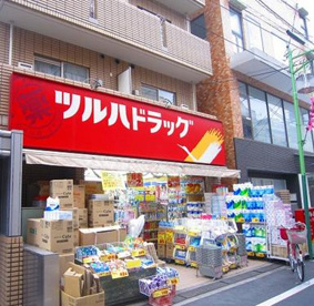 ツルハドラッグ 西小山店の画像1