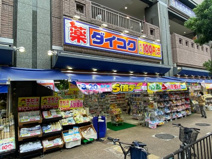 ダイコクドラッグ豊中駅前店