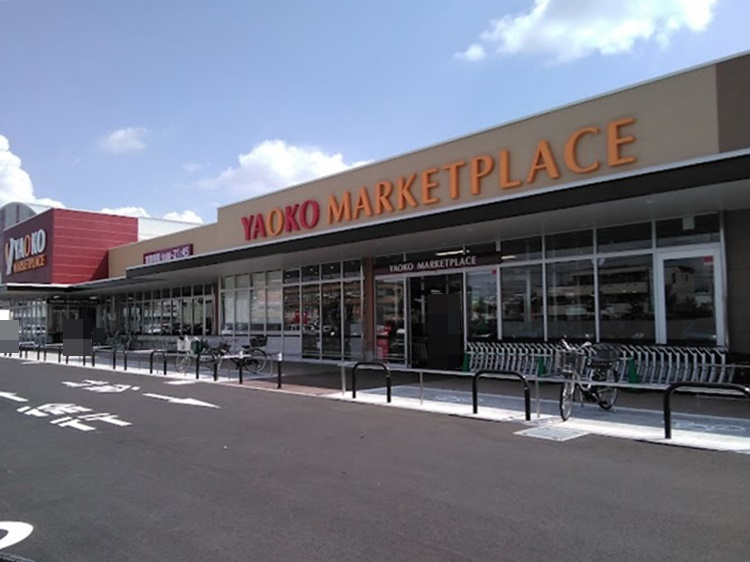 ヤオコーふじみ野大原店の画像