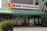 オーケー 辻堂店
