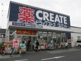 クリエイト薬局相模原五丁目店