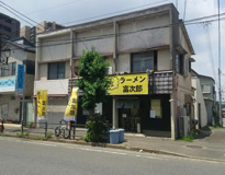 ラーメン富次郎　上水戸本店
