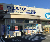ウェルシア水戸西原店