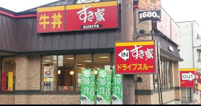 すき家　水戸末広店の画像1