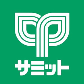 サミットストア 祖師谷店の画像1