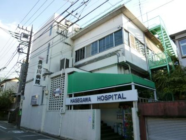 長谷川医院の画像1