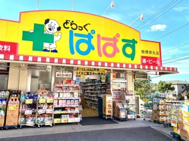 どらっぐぱぱす 板橋徳丸店の画像1