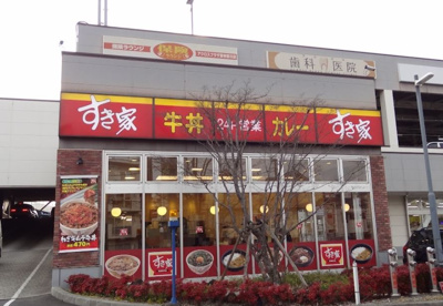 すき家 アクロスプラザ東神奈川店の画像1