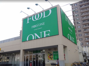 フードワン 綱島店の画像1
