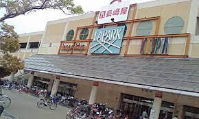 長崎屋 岸和田店の画像1