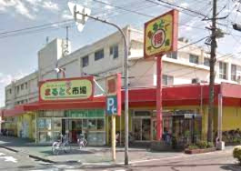 まるとく市場 北助松店の画像1
