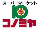 コノミヤ 高石店