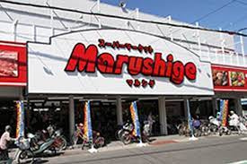 マルシゲ鳳店の画像1