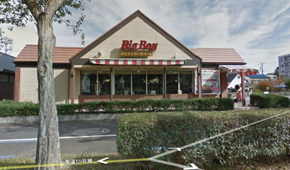 Big boy天久保店の画像1