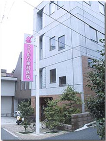 こうむら歯科医院の画像1