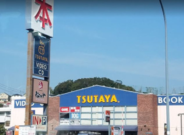 TSUTAYA 環2下永谷店の画像1