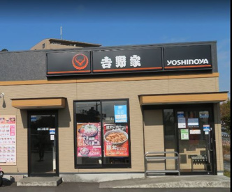 吉野家 環状2号線下永谷店の画像1