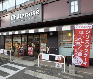 シャトレーゼ大船店の画像1