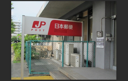 今井郵便局の画像1